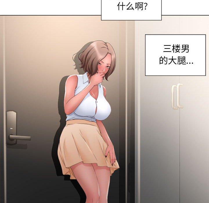 隔壁的她[抖漫]韩漫全集-隔壁的她-第 9 话无删减无遮挡章节图片 