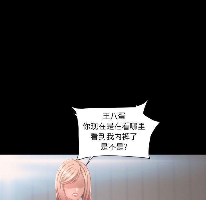 隔壁的她[抖漫]韩漫全集-隔壁的她-第 9 话无删减无遮挡章节图片 