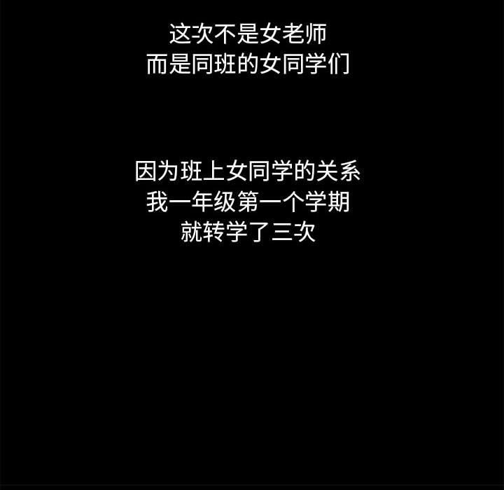隔壁的她[抖漫]韩漫全集-隔壁的她-第 9 话无删减无遮挡章节图片 