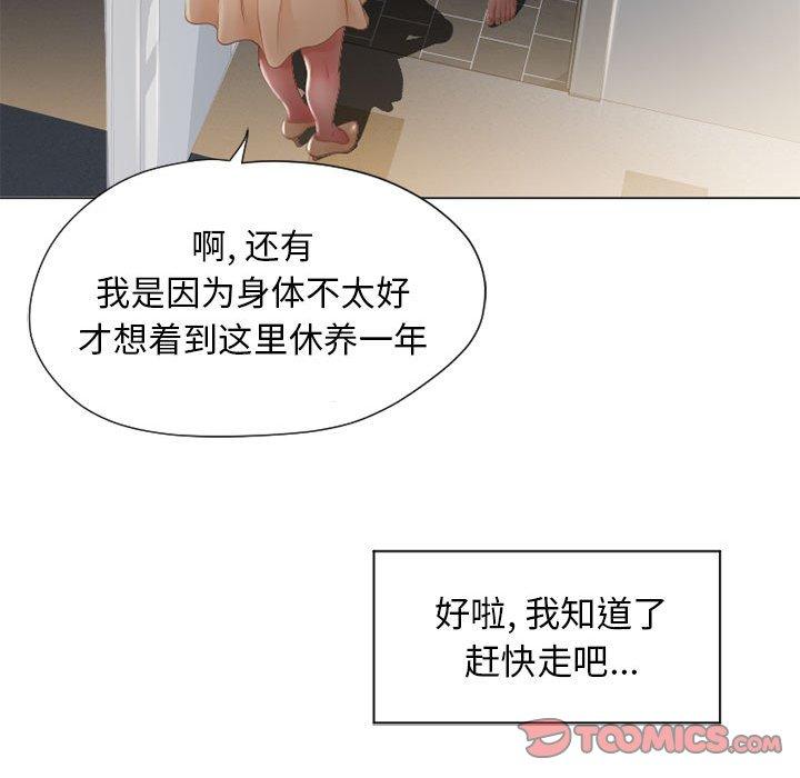 隔壁的她[抖漫]韩漫全集-隔壁的她-第 9 话无删减无遮挡章节图片 