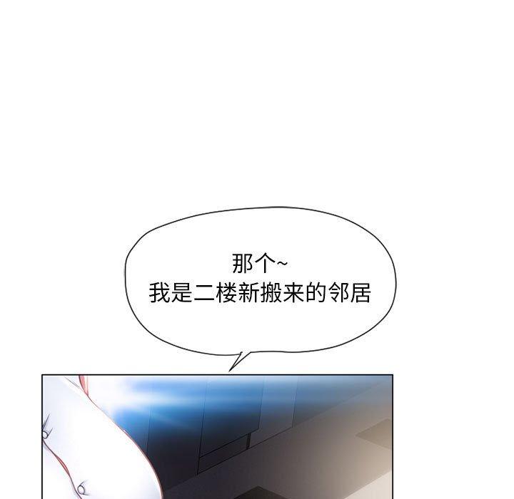 隔壁的她[抖漫]韩漫全集-隔壁的她-第 9 话无删减无遮挡章节图片 
