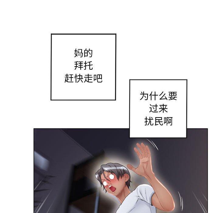 隔壁的她[抖漫]韩漫全集-隔壁的她-第 9 话无删减无遮挡章节图片 