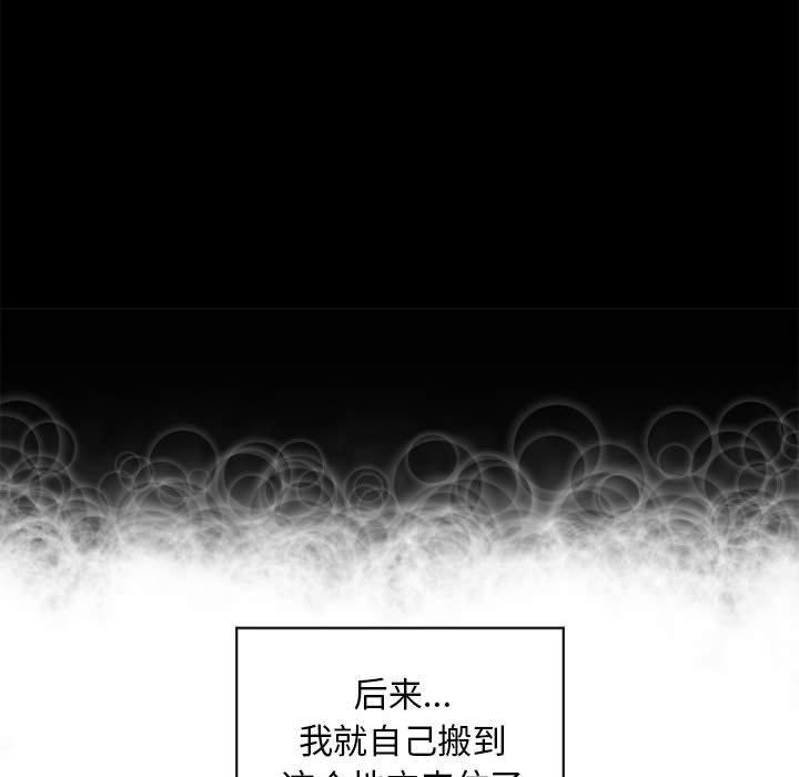 隔壁的她[抖漫]韩漫全集-隔壁的她-第 9 话无删减无遮挡章节图片 