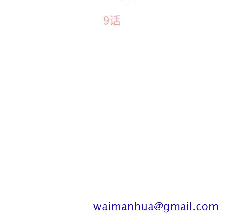 隔壁的她[抖漫]韩漫全集-隔壁的她-第 9 话无删减无遮挡章节图片 