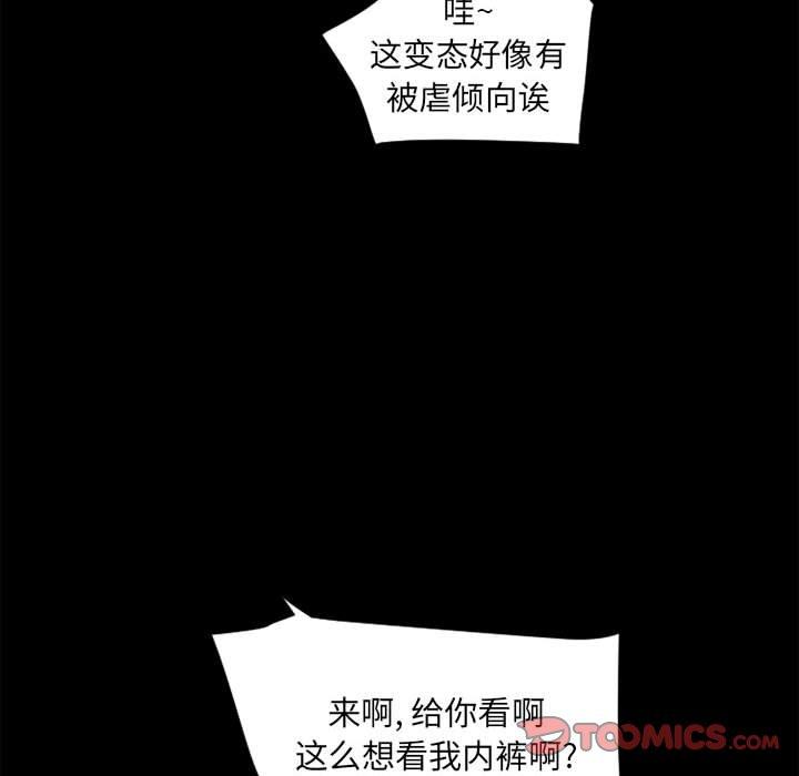 隔壁的她[抖漫]韩漫全集-隔壁的她-第 9 话无删减无遮挡章节图片 