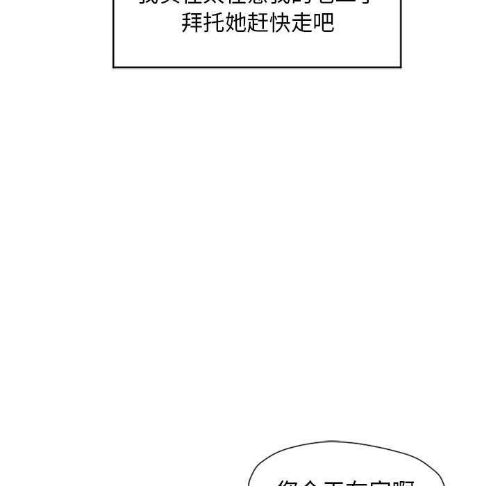 隔壁的她[抖漫]韩漫全集-隔壁的她-第 9 话无删减无遮挡章节图片 