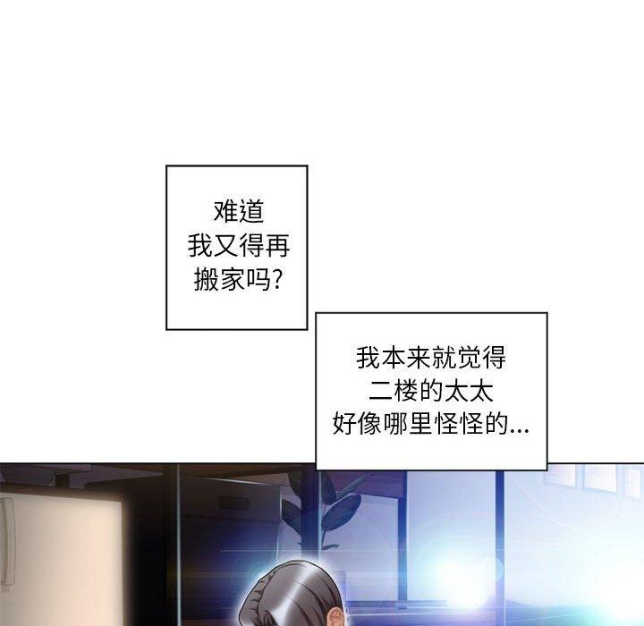 隔壁的她[抖漫]韩漫全集-隔壁的她-第 9 话无删减无遮挡章节图片 
