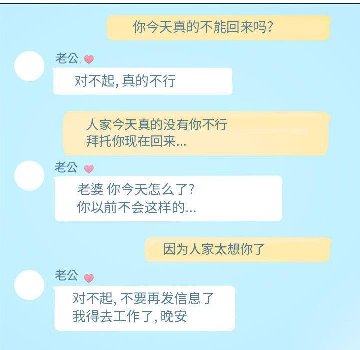 隔壁的她[抖漫]韩漫全集-隔壁的她-第 10 话无删减无遮挡章节图片 