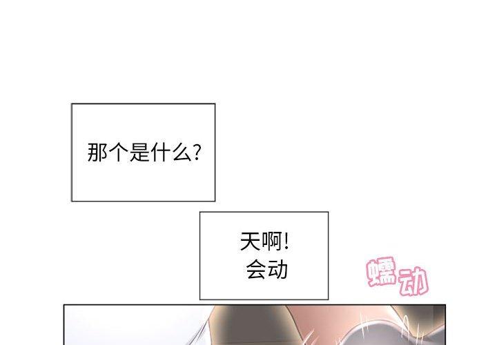 隔壁的她[抖漫]韩漫全集-隔壁的她-第 10 话无删减无遮挡章节图片 
