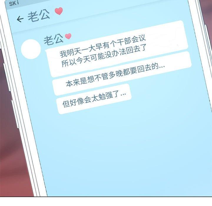 隔壁的她[抖漫]韩漫全集-隔壁的她-第 10 话无删减无遮挡章节图片 