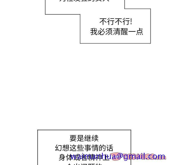 隔壁的她[抖漫]韩漫全集-隔壁的她-第 10 话无删减无遮挡章节图片 