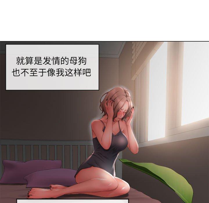 隔壁的她[抖漫]韩漫全集-隔壁的她-第 10 话无删减无遮挡章节图片 