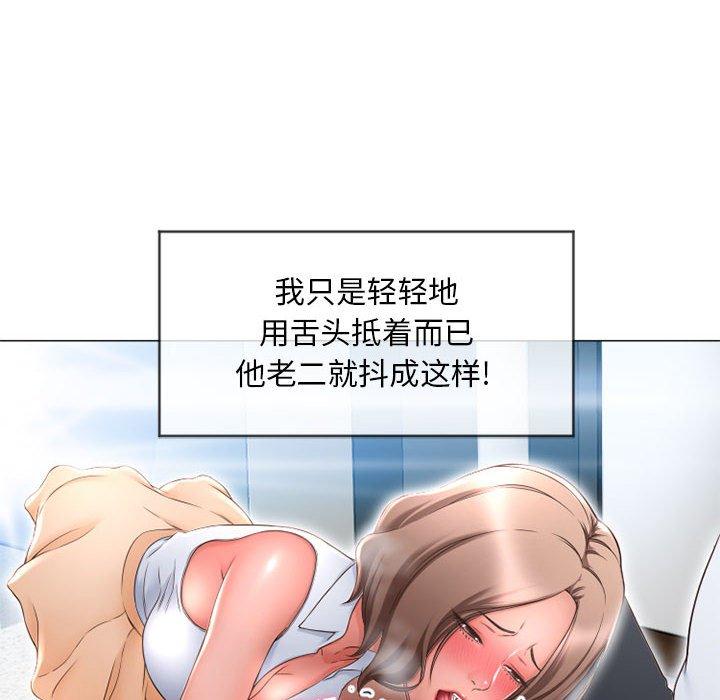 隔壁的她[抖漫]韩漫全集-隔壁的她-第 10 话无删减无遮挡章节图片 