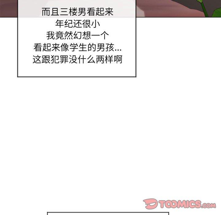 隔壁的她[抖漫]韩漫全集-隔壁的她-第 10 话无删减无遮挡章节图片 