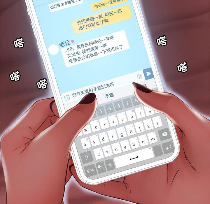 隔壁的她[抖漫]韩漫全集-隔壁的她-第 10 话无删减无遮挡章节图片 