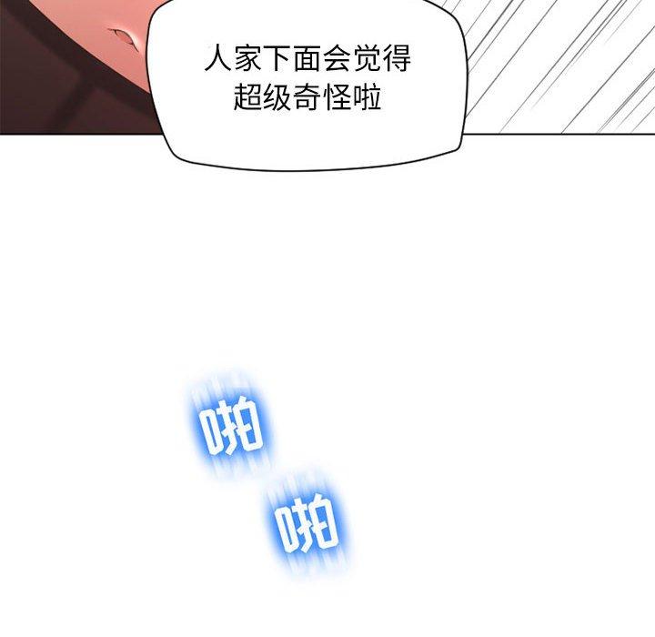 隔壁的她[抖漫]韩漫全集-隔壁的她-第 11 话无删减无遮挡章节图片 