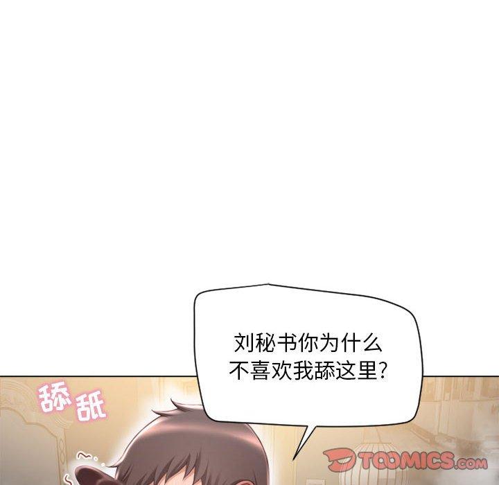 隔壁的她[抖漫]韩漫全集-隔壁的她-第 11 话无删减无遮挡章节图片 