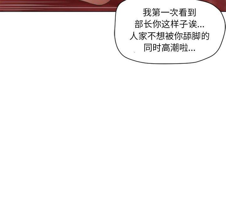 隔壁的她[抖漫]韩漫全集-隔壁的她-第 11 话无删减无遮挡章节图片 