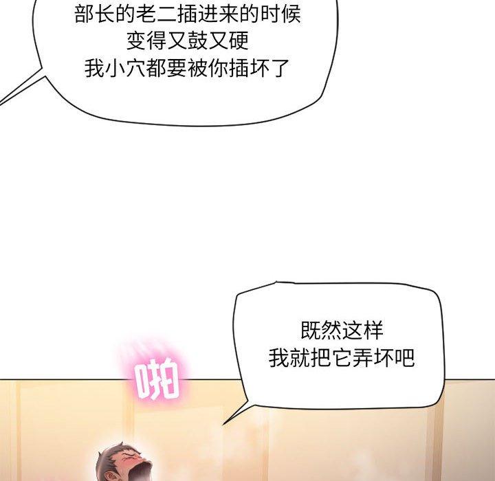 隔壁的她[抖漫]韩漫全集-隔壁的她-第 11 话无删减无遮挡章节图片 