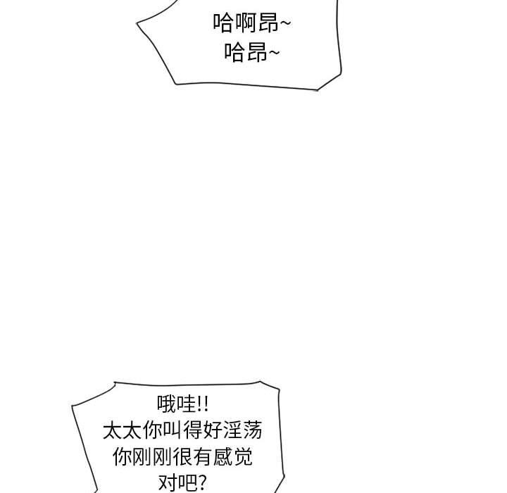 隔壁的她[抖漫]韩漫全集-隔壁的她-第 12 话无删减无遮挡章节图片 