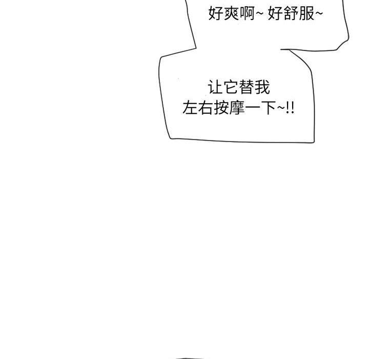 隔壁的她[抖漫]韩漫全集-隔壁的她-第 12 话无删减无遮挡章节图片 