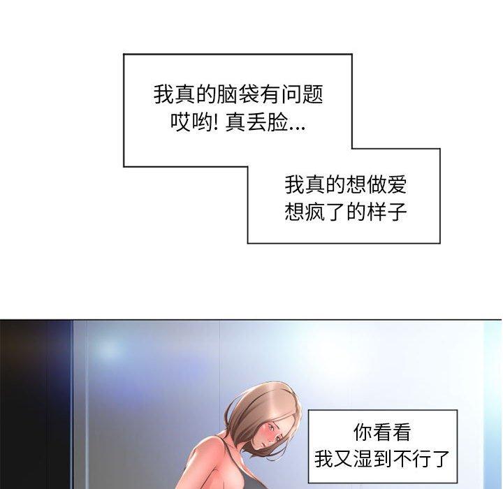 隔壁的她[抖漫]韩漫全集-隔壁的她-第 12 话无删减无遮挡章节图片 