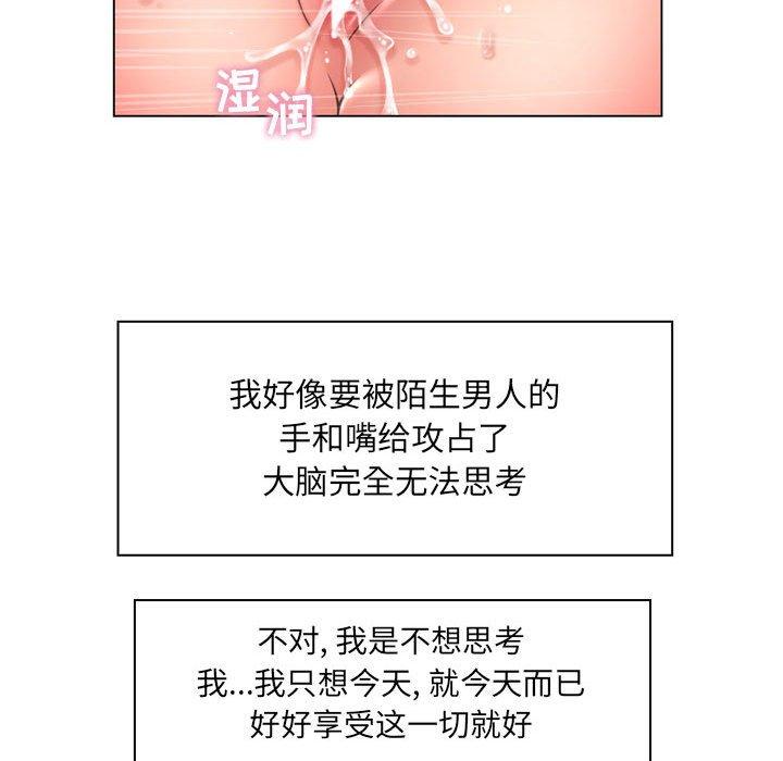 隔壁的她[抖漫]韩漫全集-隔壁的她-第 12 话无删减无遮挡章节图片 