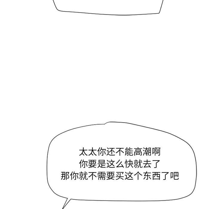 隔壁的她[抖漫]韩漫全集-隔壁的她-第 12 话无删减无遮挡章节图片 