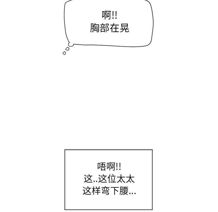 隔壁的她[抖漫]韩漫全集-隔壁的她-第 12 话无删减无遮挡章节图片 