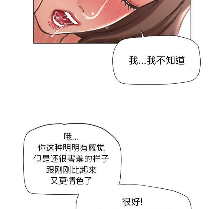 隔壁的她[抖漫]韩漫全集-隔壁的她-第 12 话无删减无遮挡章节图片 