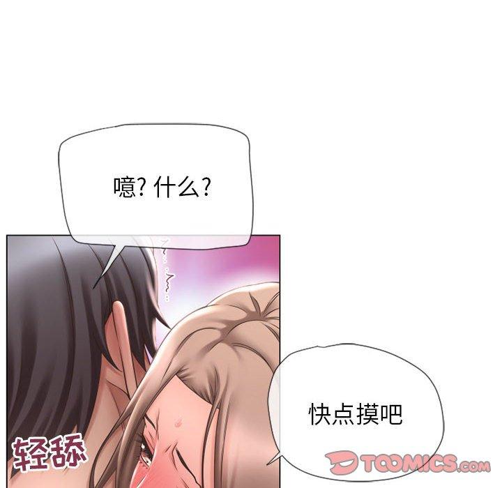 隔壁的她[抖漫]韩漫全集-隔壁的她-第 13 话无删减无遮挡章节图片 