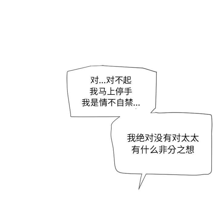 隔壁的她[抖漫]韩漫全集-隔壁的她-第 13 话无删减无遮挡章节图片 