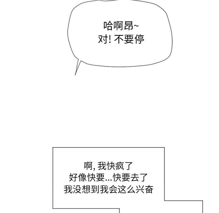隔壁的她[抖漫]韩漫全集-隔壁的她-第 13 话无删减无遮挡章节图片 