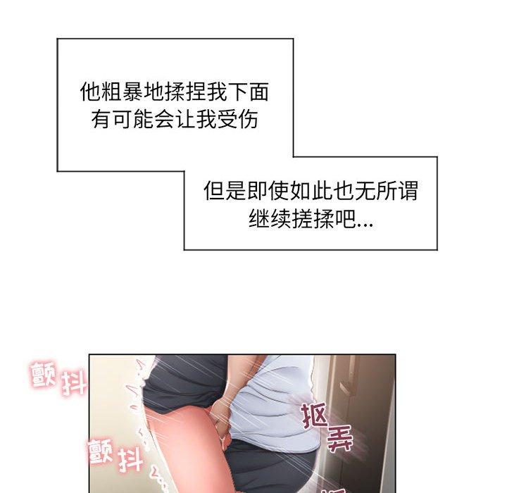 隔壁的她[抖漫]韩漫全集-隔壁的她-第 13 话无删减无遮挡章节图片 