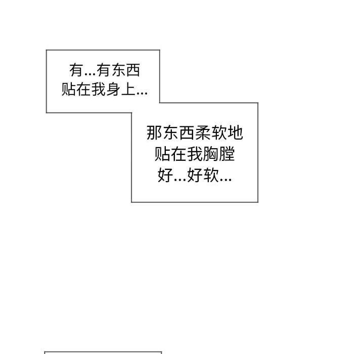 隔壁的她[抖漫]韩漫全集-隔壁的她-第 13 话无删减无遮挡章节图片 