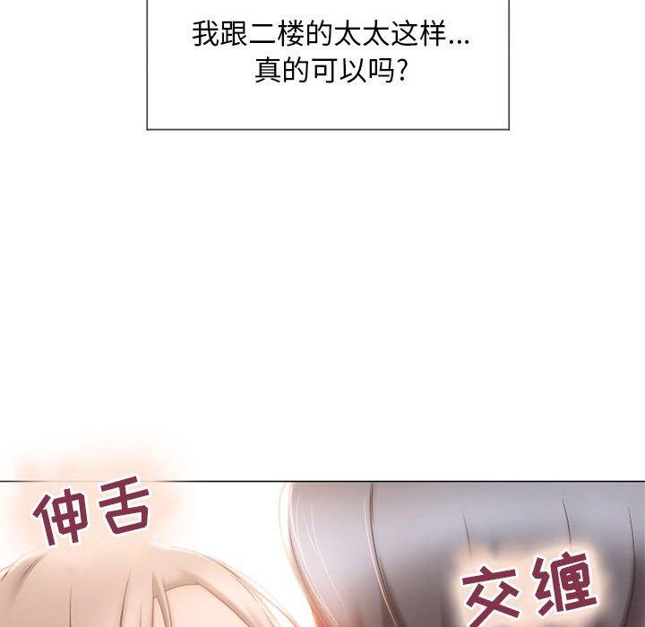隔壁的她[抖漫]韩漫全集-隔壁的她-第 13 话无删减无遮挡章节图片 