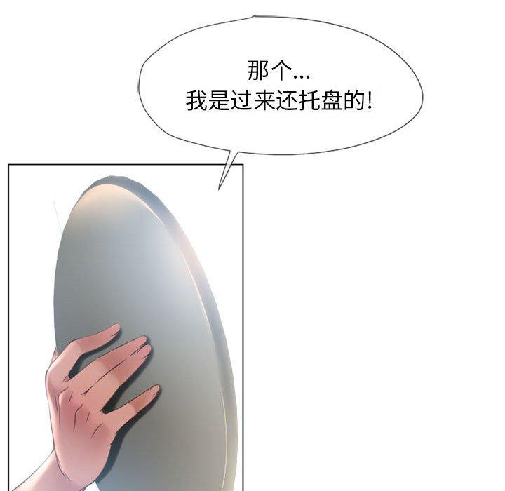 隔壁的她[抖漫]韩漫全集-隔壁的她-第 13 话无删减无遮挡章节图片 