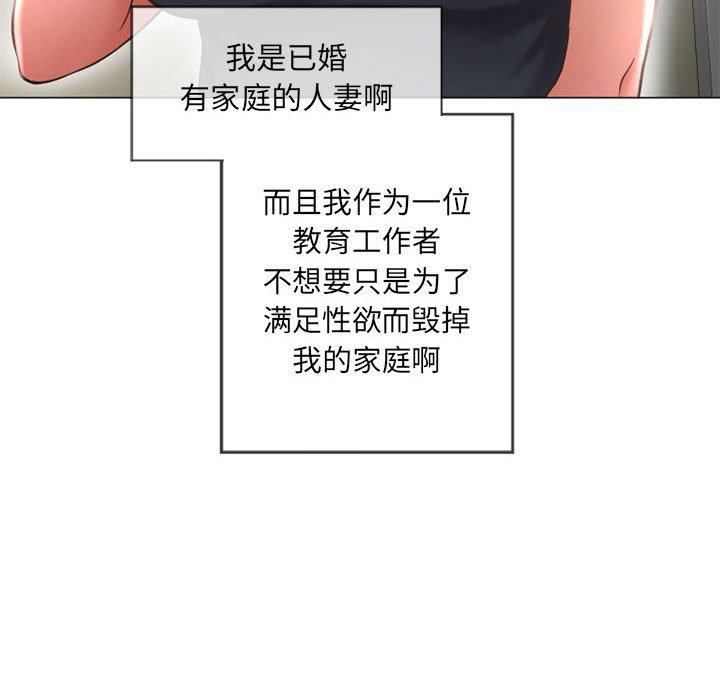 隔壁的她[抖漫]韩漫全集-隔壁的她-第 13 话无删减无遮挡章节图片 