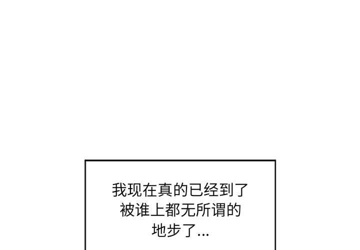 隔壁的她[抖漫]韩漫全集-隔壁的她-第 13 话无删减无遮挡章节图片 