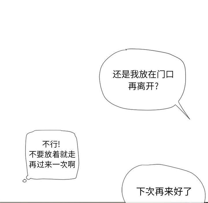 隔壁的她[抖漫]韩漫全集-隔壁的她-第 13 话无删减无遮挡章节图片 