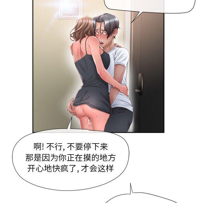 隔壁的她[抖漫]韩漫全集-隔壁的她-第 13 话无删减无遮挡章节图片 