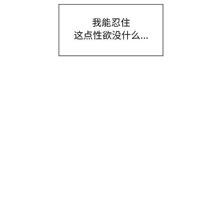 隔壁的她[抖漫]韩漫全集-隔壁的她-第 13 话无删减无遮挡章节图片 