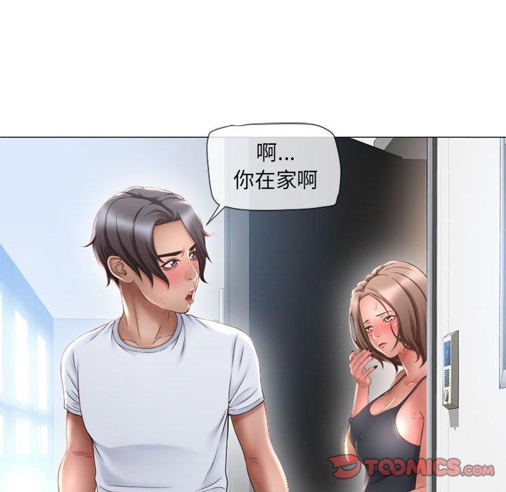 隔壁的她[抖漫]韩漫全集-隔壁的她-第 13 话无删减无遮挡章节图片 
