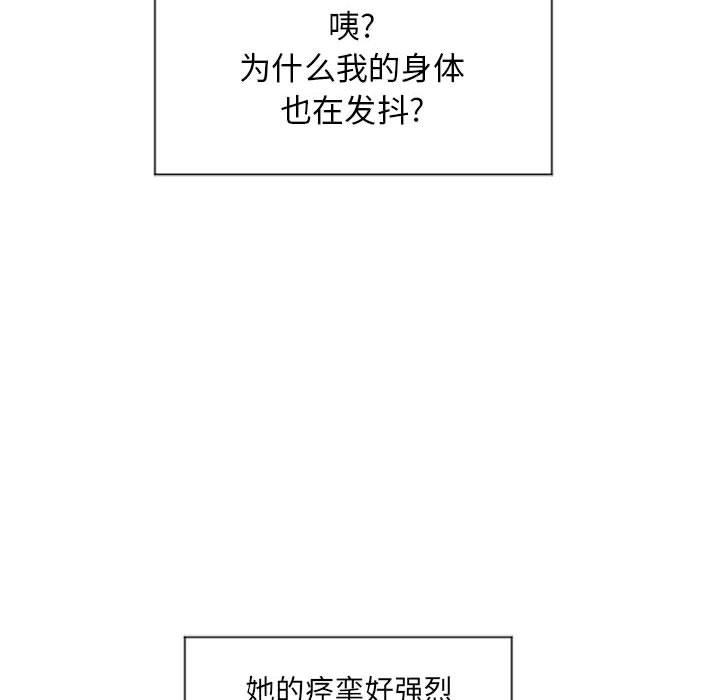 隔壁的她[抖漫]韩漫全集-隔壁的她-第 14 话无删减无遮挡章节图片 
