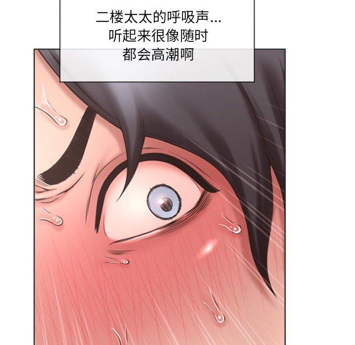 隔壁的她[抖漫]韩漫全集-隔壁的她-第 14 话无删减无遮挡章节图片 