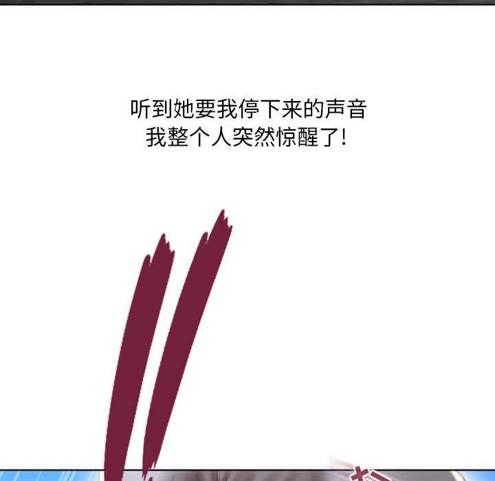 隔壁的她[抖漫]韩漫全集-隔壁的她-第 14 话无删减无遮挡章节图片 