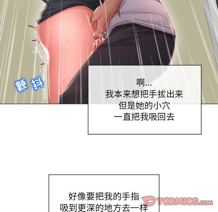 隔壁的她[抖漫]韩漫全集-隔壁的她-第 14 话无删减无遮挡章节图片 