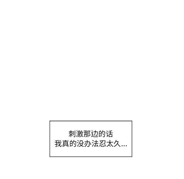 隔壁的她[抖漫]韩漫全集-隔壁的她-第 14 话无删减无遮挡章节图片 