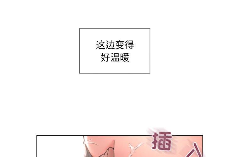 隔壁的她[抖漫]韩漫全集-隔壁的她-第 14 话无删减无遮挡章节图片 