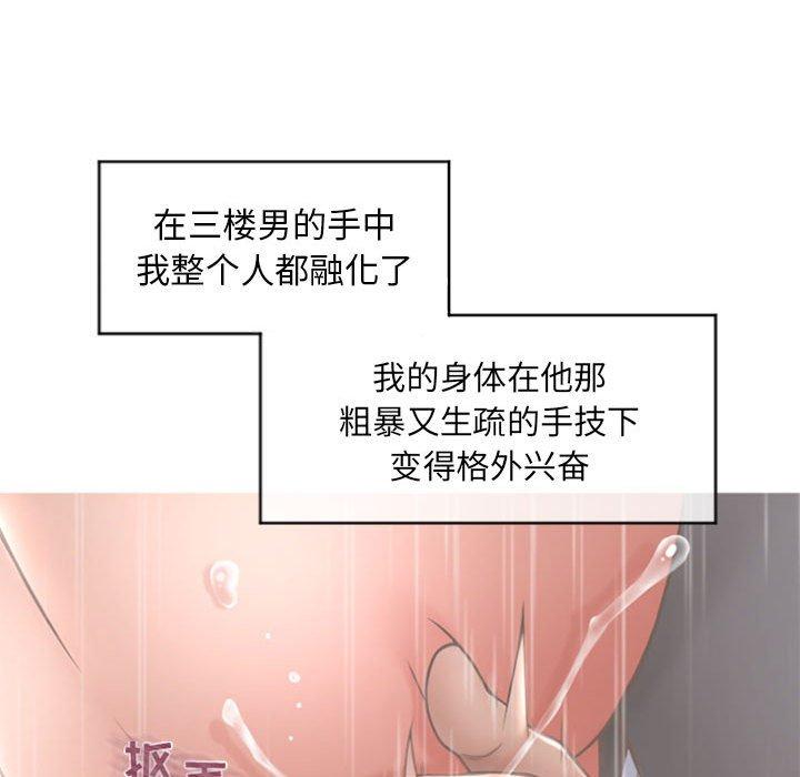 隔壁的她[抖漫]韩漫全集-隔壁的她-第 15 话无删减无遮挡章节图片 